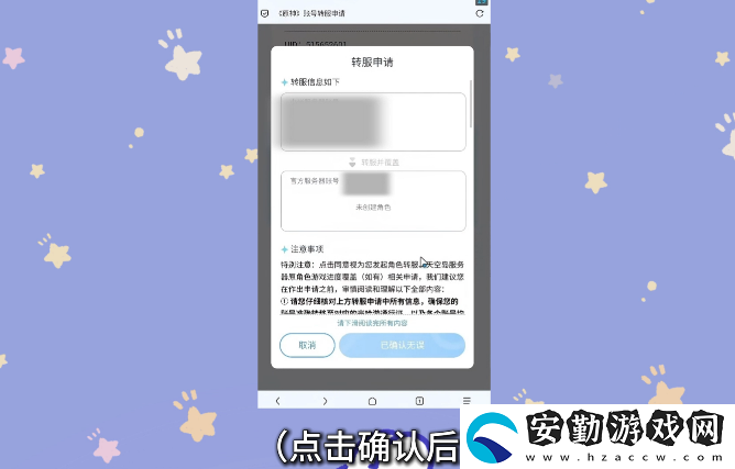 原神小米服將停運(yùn)！轉(zhuǎn)官服教程來了！