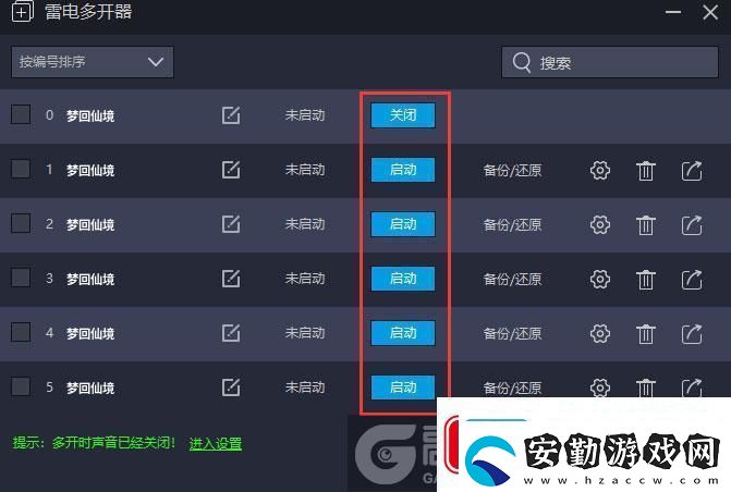 原創(chuàng)夢(mèng)回仙境怎么雙開(kāi)、多開(kāi)