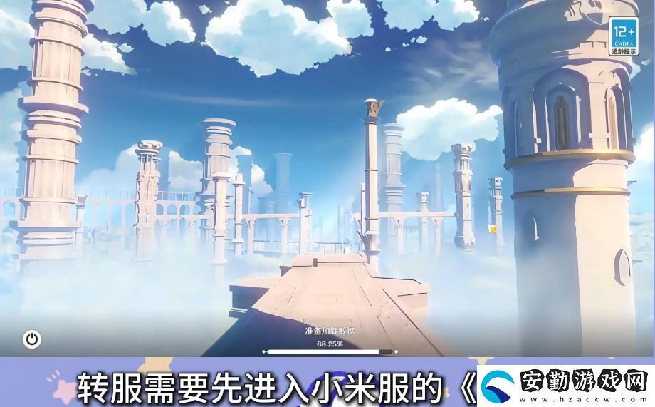 原神小米服將停運(yùn)！轉(zhuǎn)官服教程來了！
