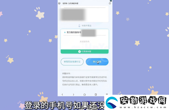 原神小米服將停運(yùn)！轉(zhuǎn)官服教程來了！