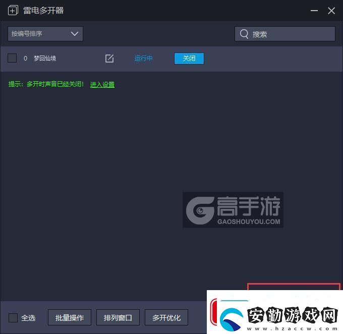 原創(chuàng)夢(mèng)回仙境怎么雙開(kāi)、多開(kāi)