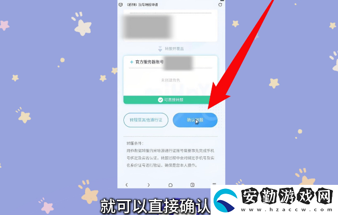 原神小米服將停運(yùn)！轉(zhuǎn)官服教程來了！