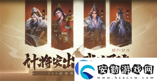 三國殺首個連招技武將登場！三國殺