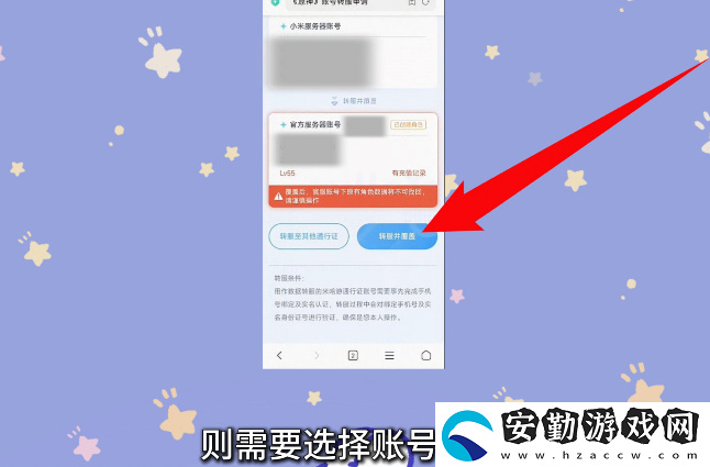 原神小米服將停運(yùn)！轉(zhuǎn)官服教程來了！