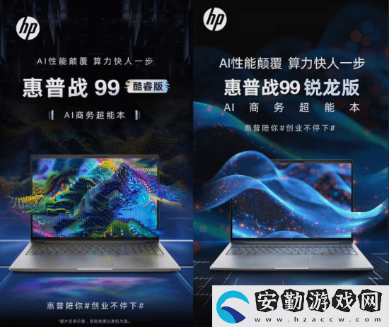 8999元起！惠普推出RTX