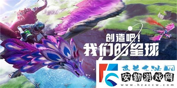 創(chuàng)造吧我們的星球坐騎藍翎翼龍在哪里