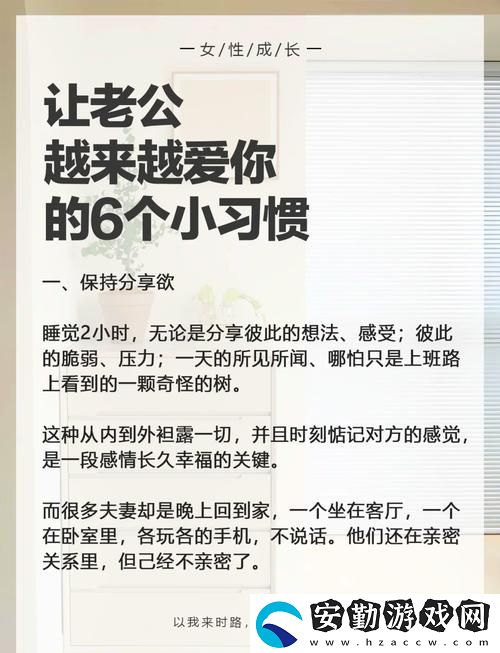 老公一回家就要愛(ài)我怎么辦