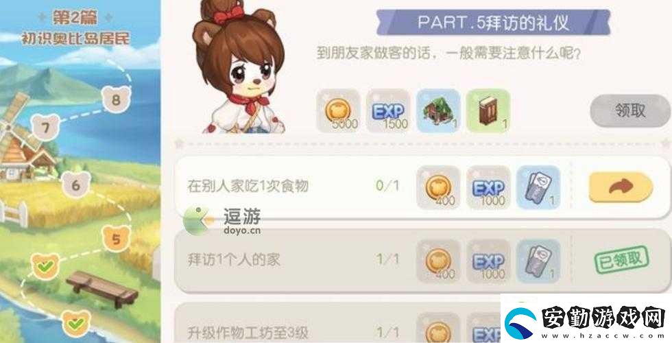 奧比島手游深度攻略高效完成在別人家吃東西任務與資源管理技巧