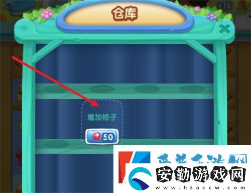 浪漫餐廳棋盤(pán)格子增加方法介紹