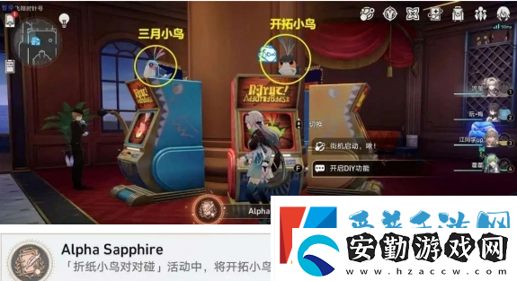 崩壞星穹鐵道折紙小鳥(niǎo)對(duì)對(duì)碰隱藏成就有多少個(gè)