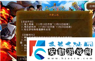 航海王熱血航線新手教程怎么跳過(guò)