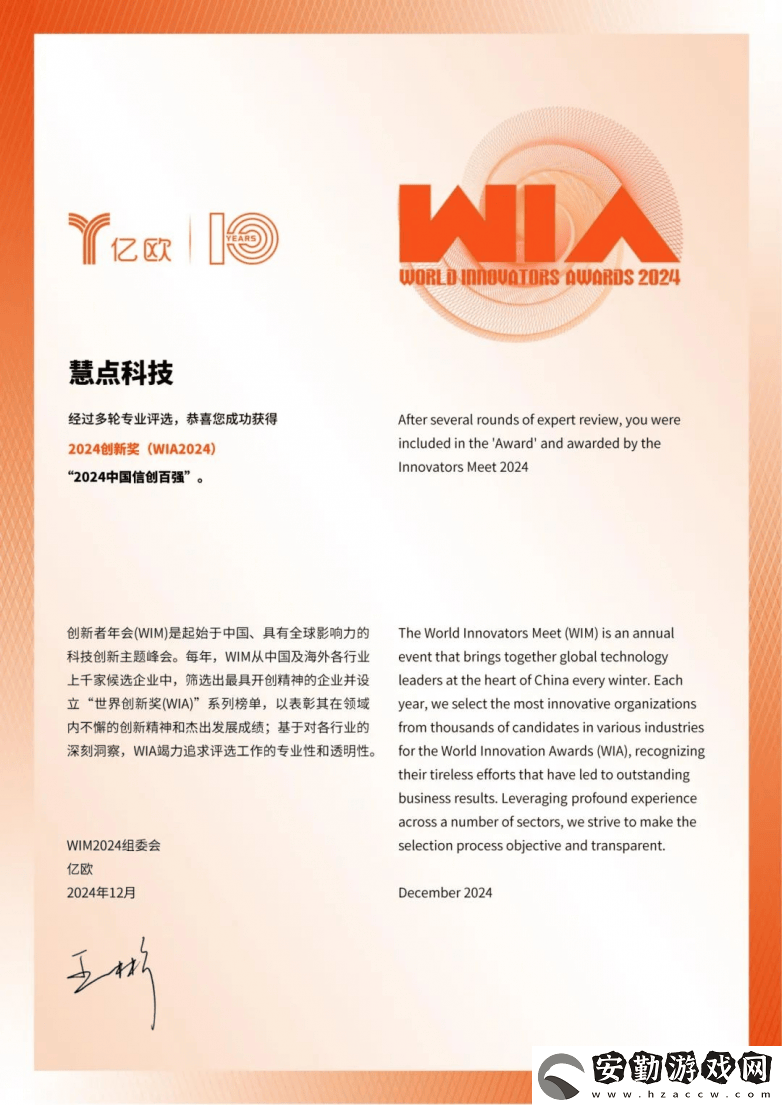 慧點科技榮耀登榜！2024信創(chuàng)百強展現(xiàn)央國企數(shù)字化轉(zhuǎn)型新力量