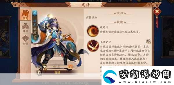 少年三國(guó)志2深度解析