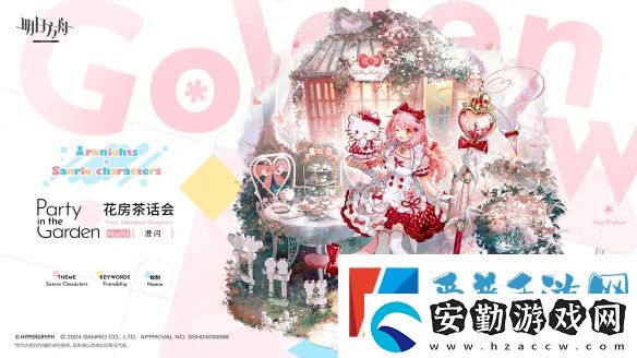 明日方舟澄閃皮膚花房茶話會(huì)怎么樣