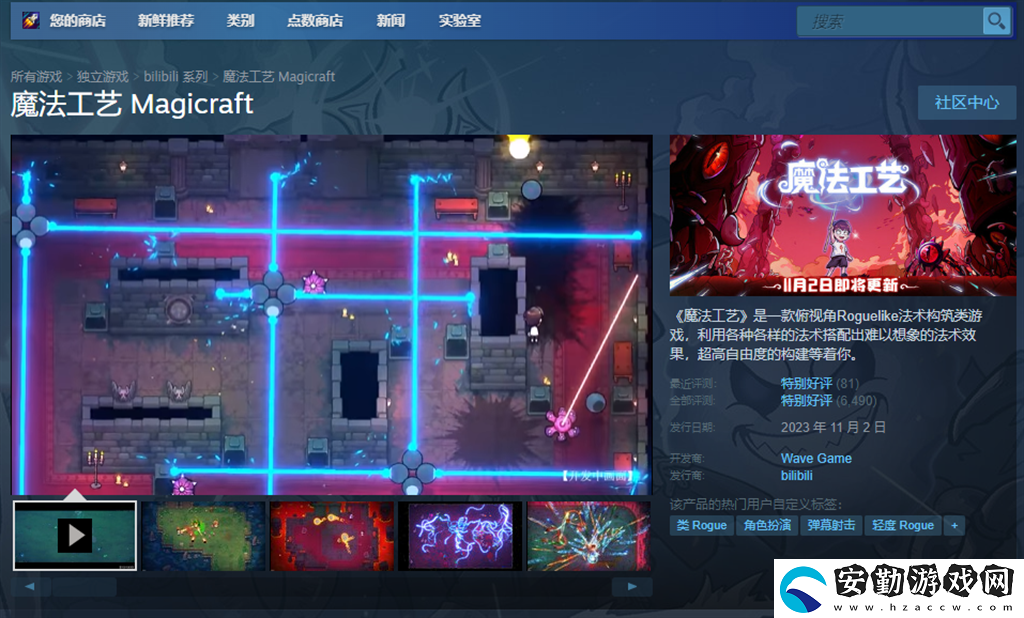 “魔法編程”動(dòng)作roguelike游戲魔法工藝Steam正式版11月2日發(fā)售！