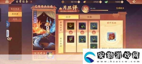 少年三國(guó)志2深度解析