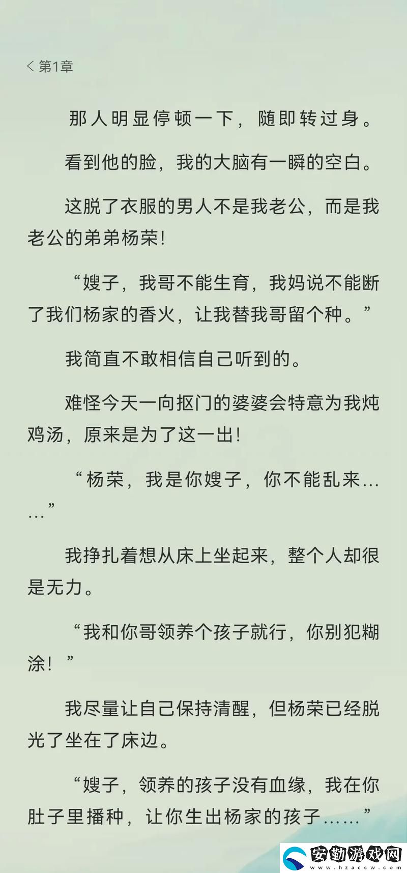 小叔子用大蟲子給我治療蜜小說(shuō)