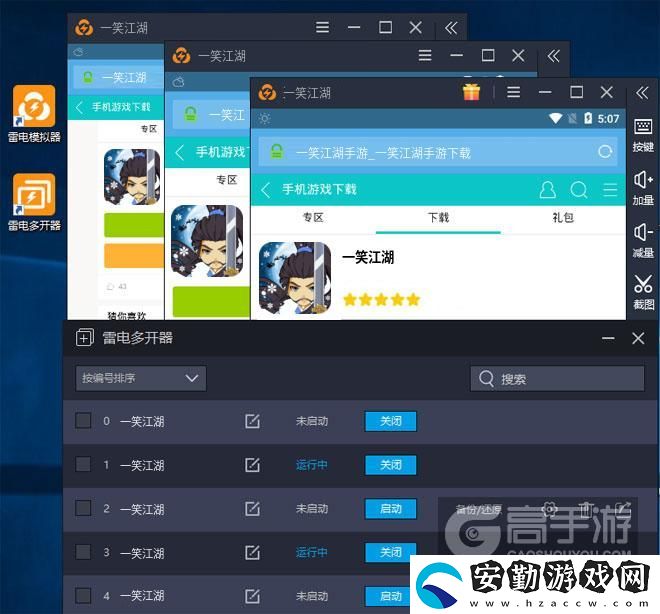 原創(chuàng)一笑江湖怎么雙開(kāi)、多開(kāi)