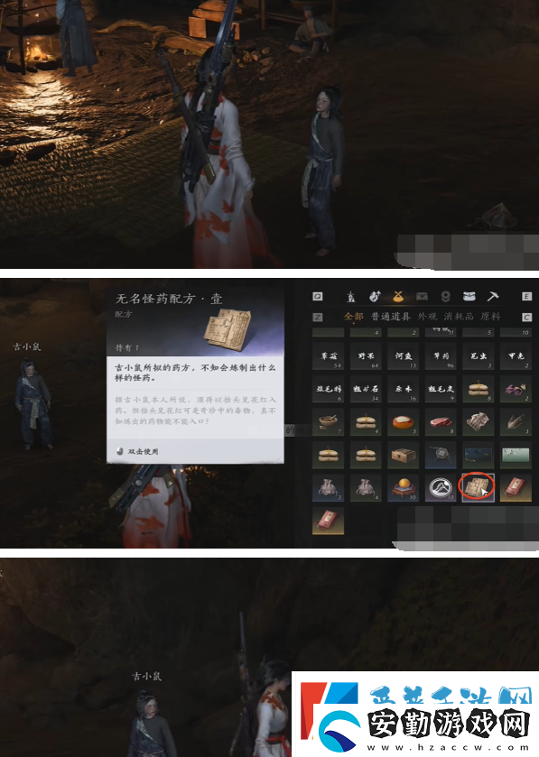 燕云十六聲佛花與鼠上奇遇任務攻略
