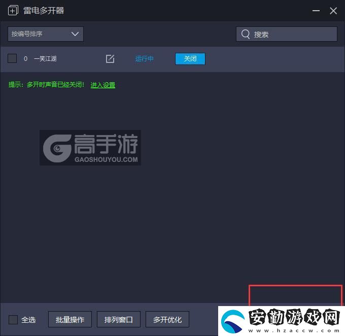 原創(chuàng)一笑江湖怎么雙開(kāi)、多開(kāi)