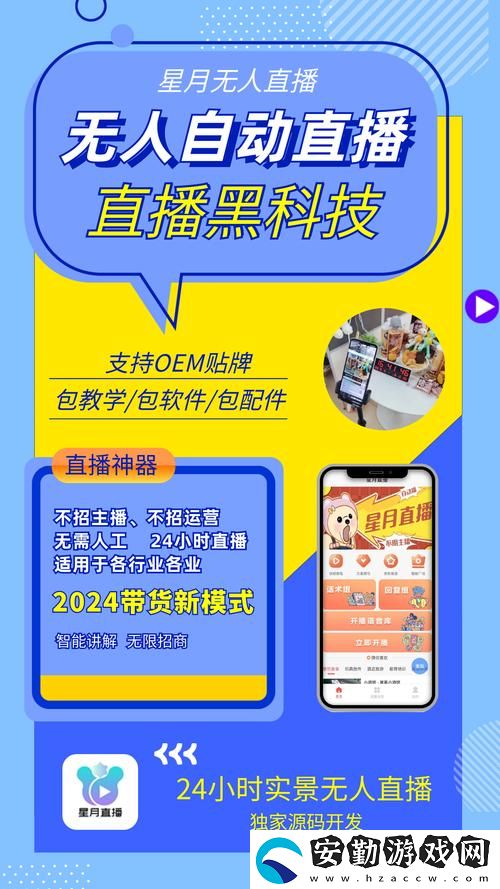 不容錯過！b站24小時直播免費(fèi)