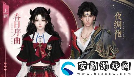逆水寒與永劫無間聯(lián)動時(shí)裝介紹