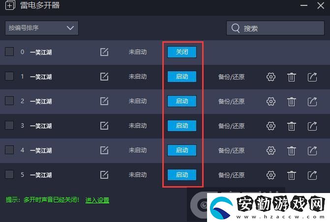 原創(chuàng)一笑江湖怎么雙開(kāi)、多開(kāi)
