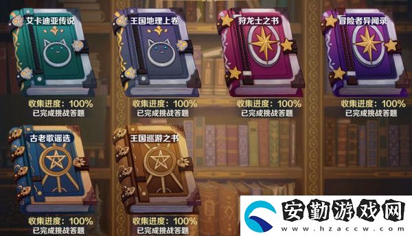 龍之國(guó)物語圖書館答題攻略大全