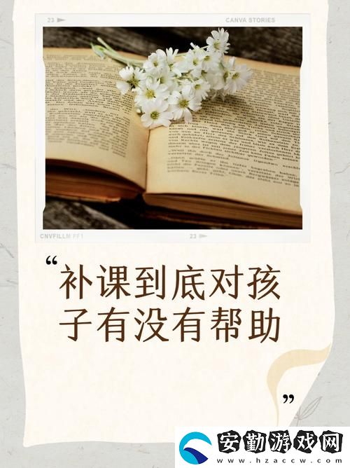 特殊的補(bǔ)課方式2