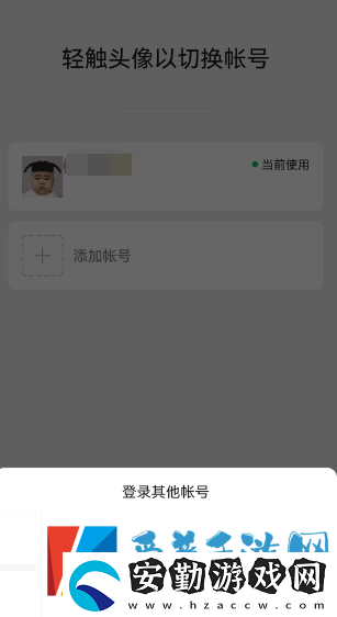 微信一手機(jī)號(hào)可注冊兩賬號(hào)方法