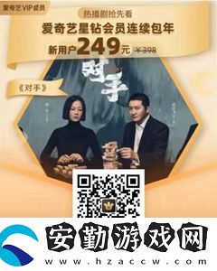 愛(ài)奇藝會(huì)員年卡99購(gòu)買(mǎi)方法介紹