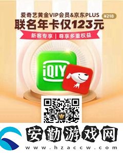 愛(ài)奇藝會(huì)員年卡99購(gòu)買(mǎi)方法介紹
