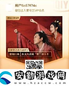 愛(ài)奇藝會(huì)員年卡99購(gòu)買(mǎi)方法介紹