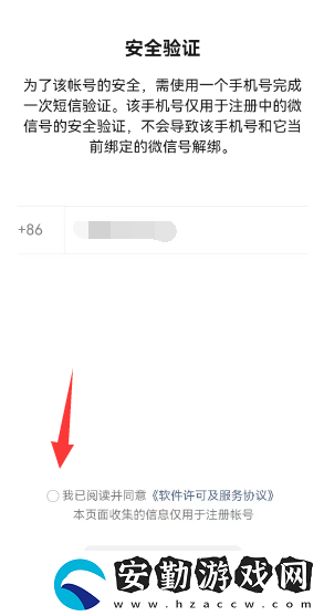 微信一手機(jī)號(hào)可注冊兩賬號(hào)方法
