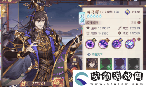 三國(guó)志幻想大陸司馬懿陣容搭配