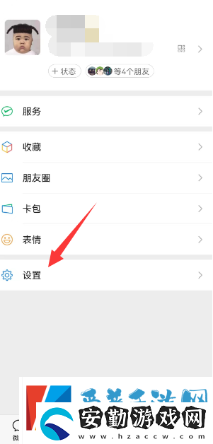 微信一手機(jī)號(hào)可注冊兩賬號(hào)方法