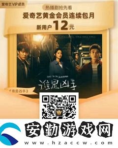 愛(ài)奇藝會(huì)員年卡99購(gòu)買(mǎi)方法介紹