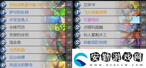 爐石傳說標(biāo)準模式戀舊薩卡組代碼怎么玩