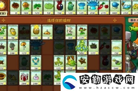 植物大戰(zhàn)僵尸雜交版冒險(xiǎn)第32關(guān)怎么過(guò)