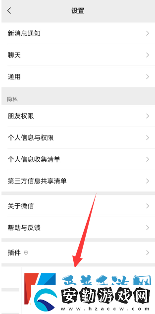 微信一手機(jī)號(hào)可注冊兩賬號(hào)方法