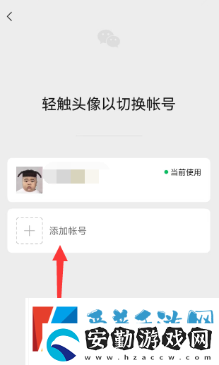 微信一手機(jī)號(hào)可注冊兩賬號(hào)方法