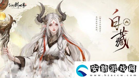 仙劍世界首發(fā)版本實機(jī)畫面曝光