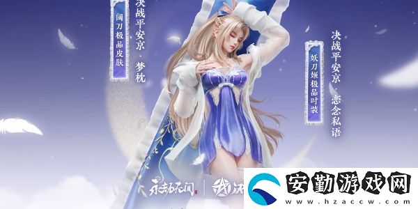永劫無間妖刀姬新時(shí)裝戀念私語(yǔ)怎么獲得