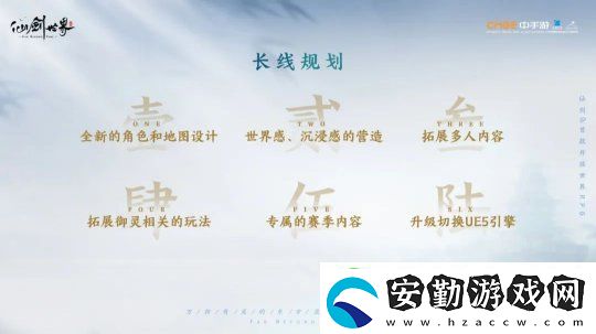 仙劍世界首發(fā)版本實機(jī)畫面曝光