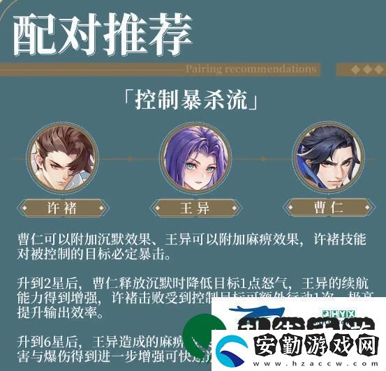 三國云夢錄陣容怎么搭配強(qiáng)力陣容搭配攻略