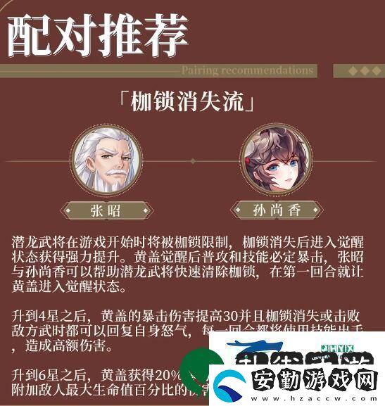三國云夢錄陣容怎么搭配強(qiáng)力陣容搭配攻略