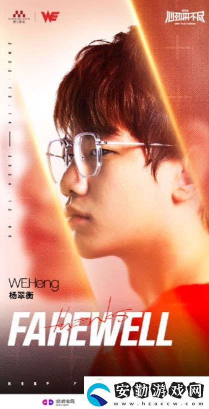 說(shuō)不出再見(jiàn)~WE官方