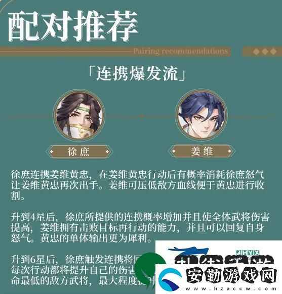 三國云夢錄陣容怎么搭配強(qiáng)力陣容搭配攻略