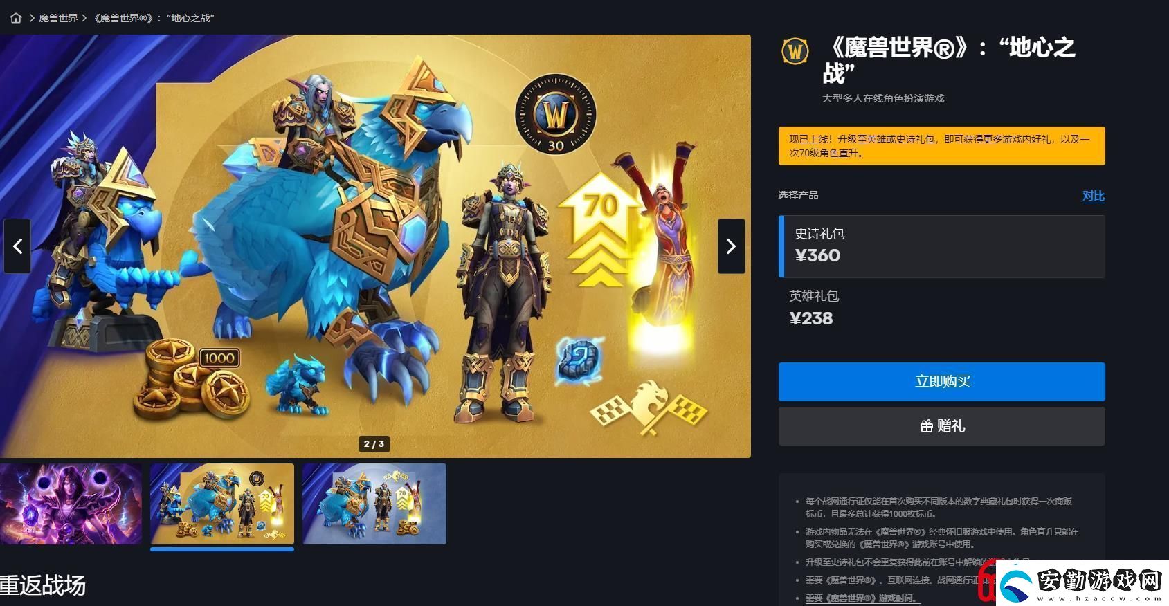 魔獸世界10“地心之戰(zhàn)”搶先試玩結束后上調小怪難度引玩家不滿