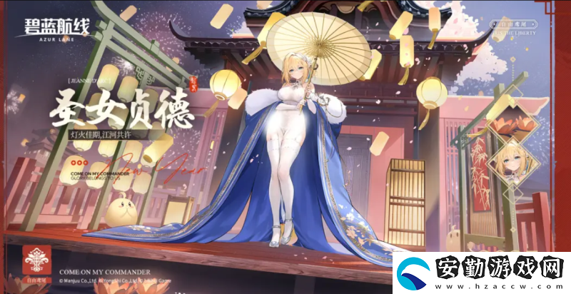 喜迎新春過(guò)大年！碧藍(lán)航線蛇年新春第二彈活動(dòng)今日重磅更新